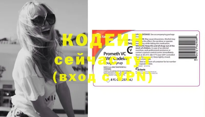 Кодеин напиток Lean (лин)  Рязань 