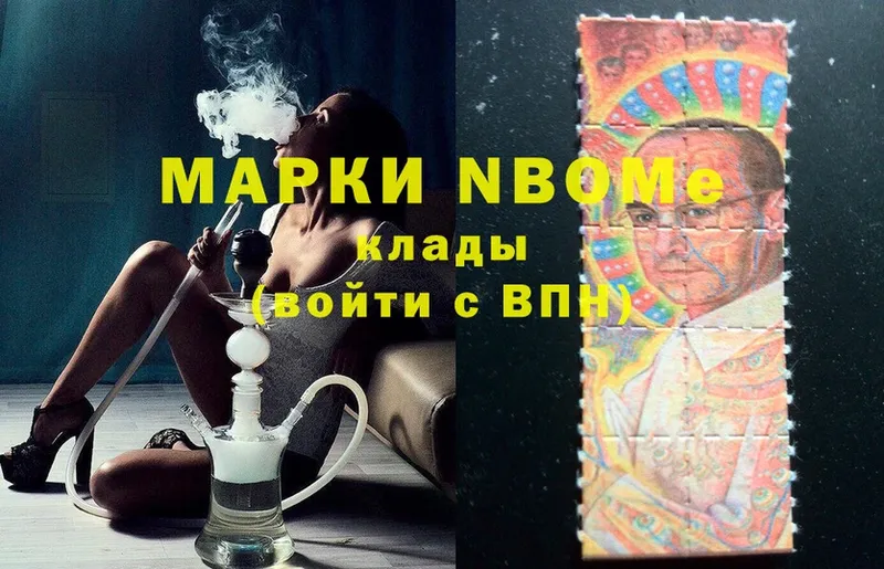 цены   Рязань  Марки NBOMe 1500мкг 